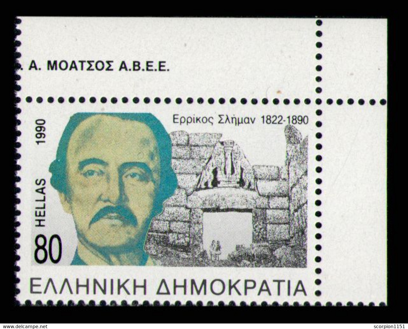 GREECE 1990 - Set MNH** - Nuevos