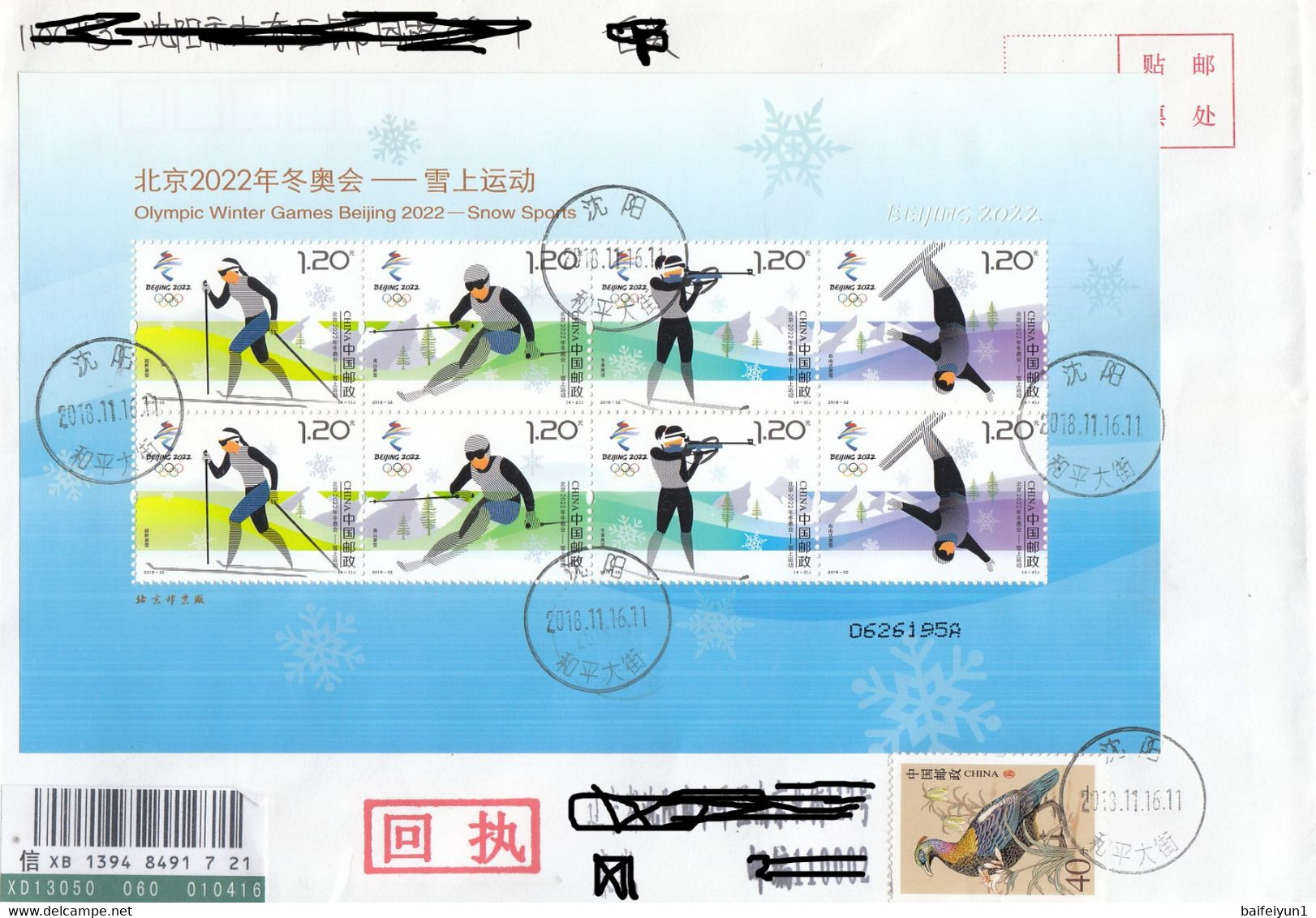 China 2018-32 Olympic Winter Game Beijing 2022-Snow Sports Sheetlet Entired FDC - Winter 2022: Peking