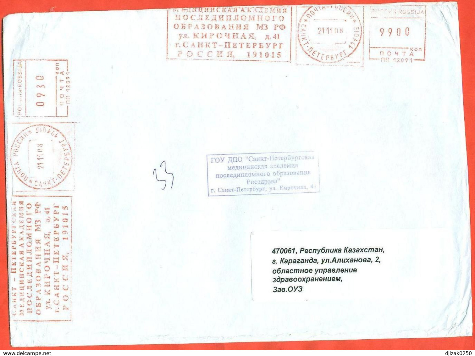 Russia 2008.Two Machine Stamps To Russia.City Saint-Peterburg. The Envelope Passed The Mail. - Machines à Affranchir (EMA)