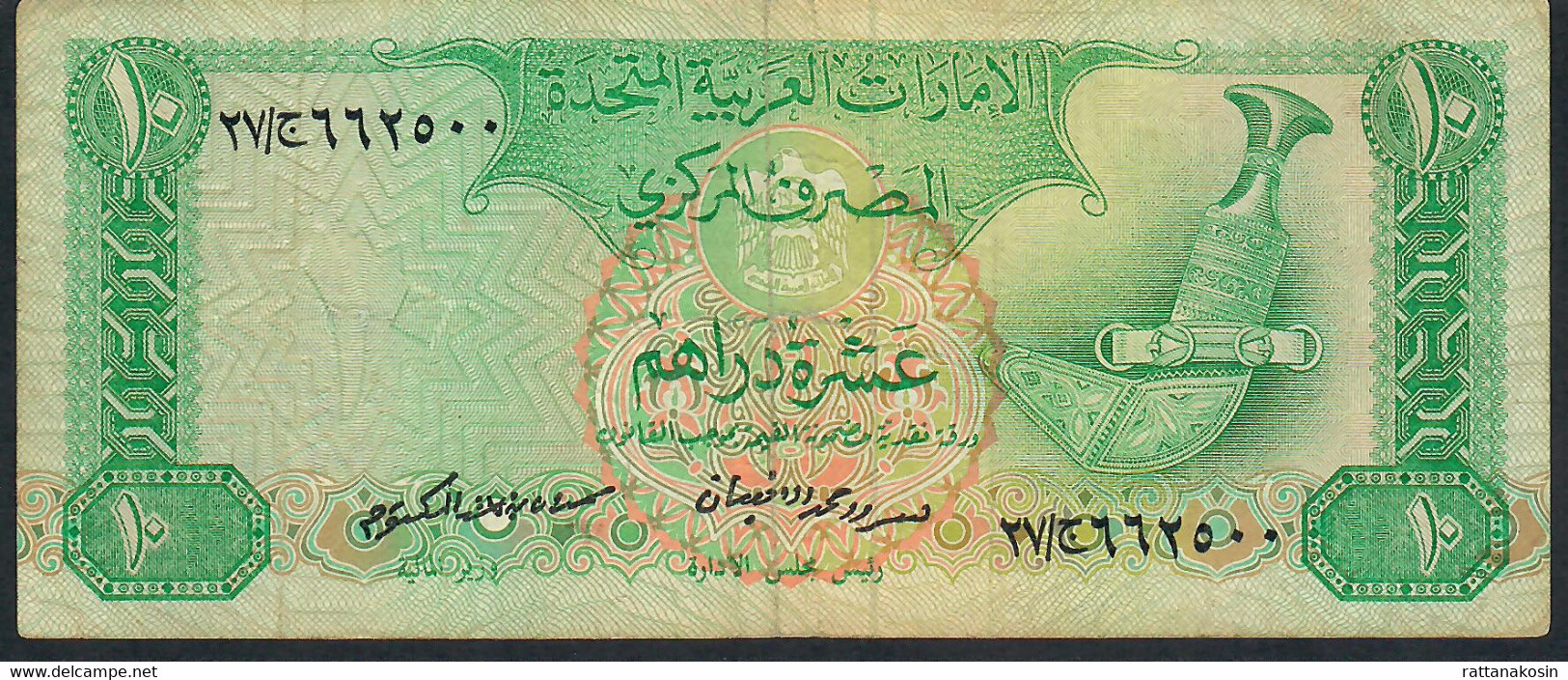 UNITED ARAB EMIRATES P8 10 DIRHAMS 1982  VFNO P.h. - United Arab Emirates