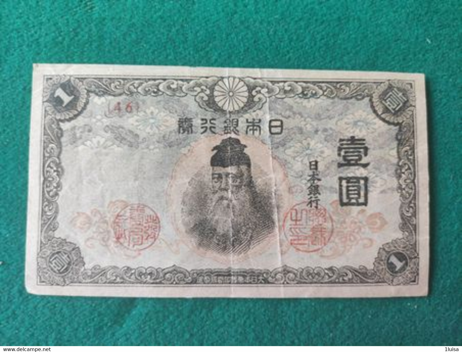 GIAPPONE 1 Yen 1944 - Japan