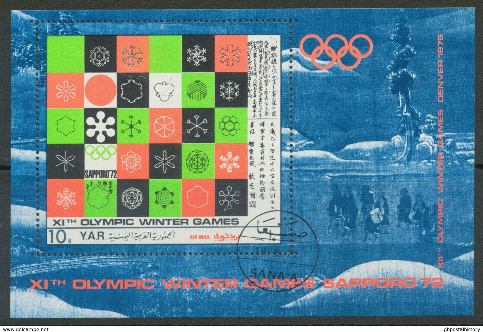 REPUBLIC OF YEMEN 1971 11th Olympic Winter Games Sapporo 1972 MS MISSING COLOR - Yemen