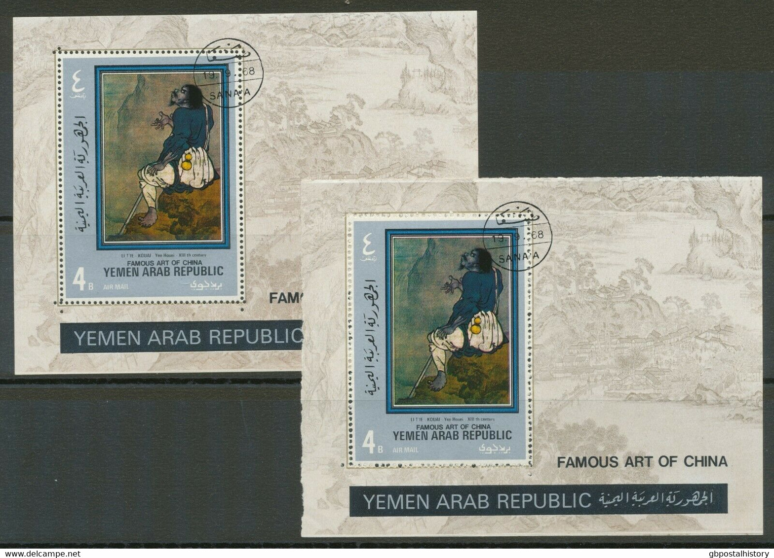 REPUBLIC OF YEMEN 1968 Famous Art Of China 4 B. Painting VFU MS MAJOR VARIETY - Yémen