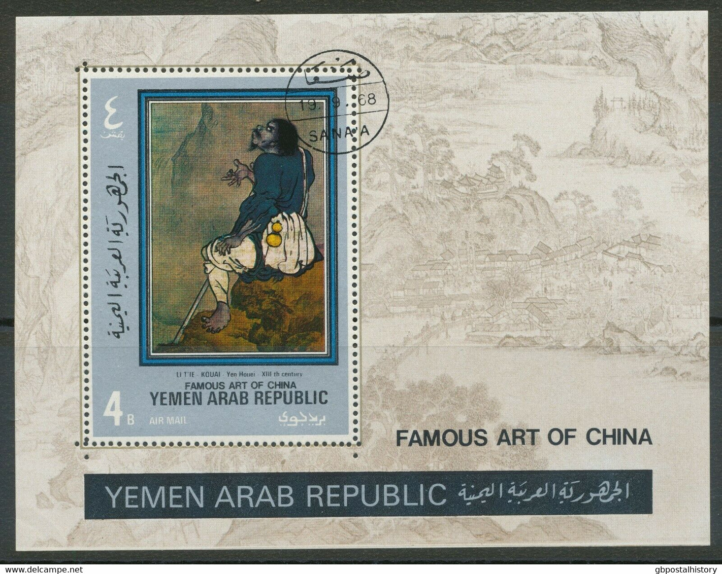 REPUBLIC OF YEMEN 1968 Famous Art Of China 4 B. Painting VFU MS MAJOR VARIETY - Yémen