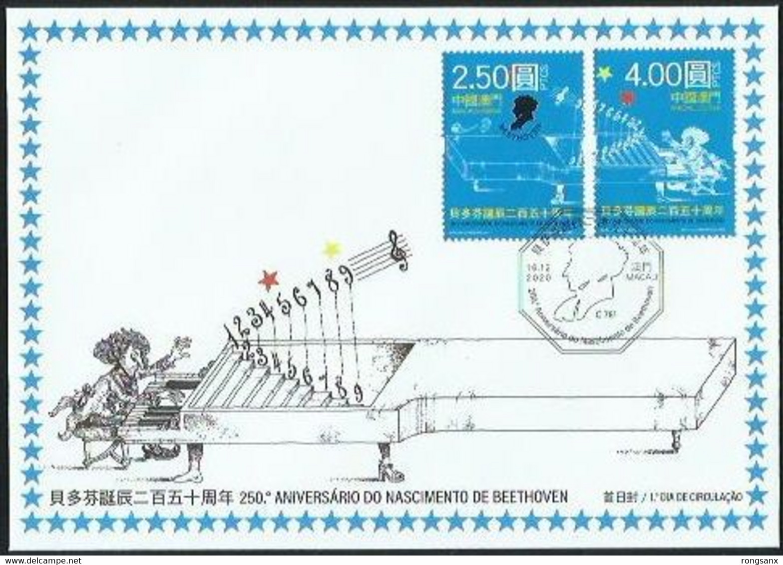 2020 MACAO/MACAU 250 ANNI OF BEETHOVEN  FDC - FDC