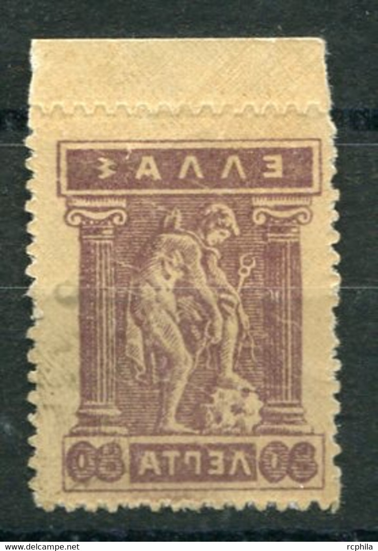 RC 20554 GRECE COTE N° 198D VARIÉTÉ IMPRESSION RECT - VERSO NEUF * MH TB - Neufs