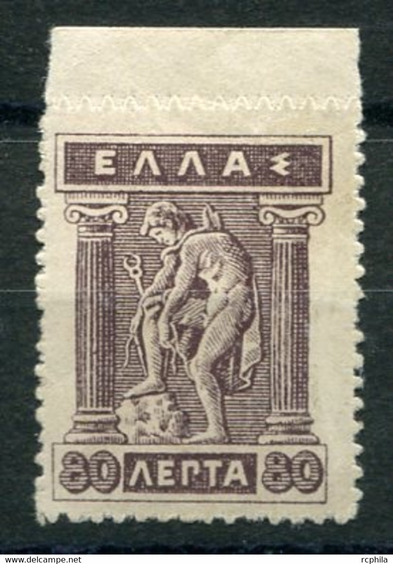 RC 20554 GRECE COTE N° 198D VARIÉTÉ IMPRESSION RECT - VERSO NEUF * MH TB - Ungebraucht