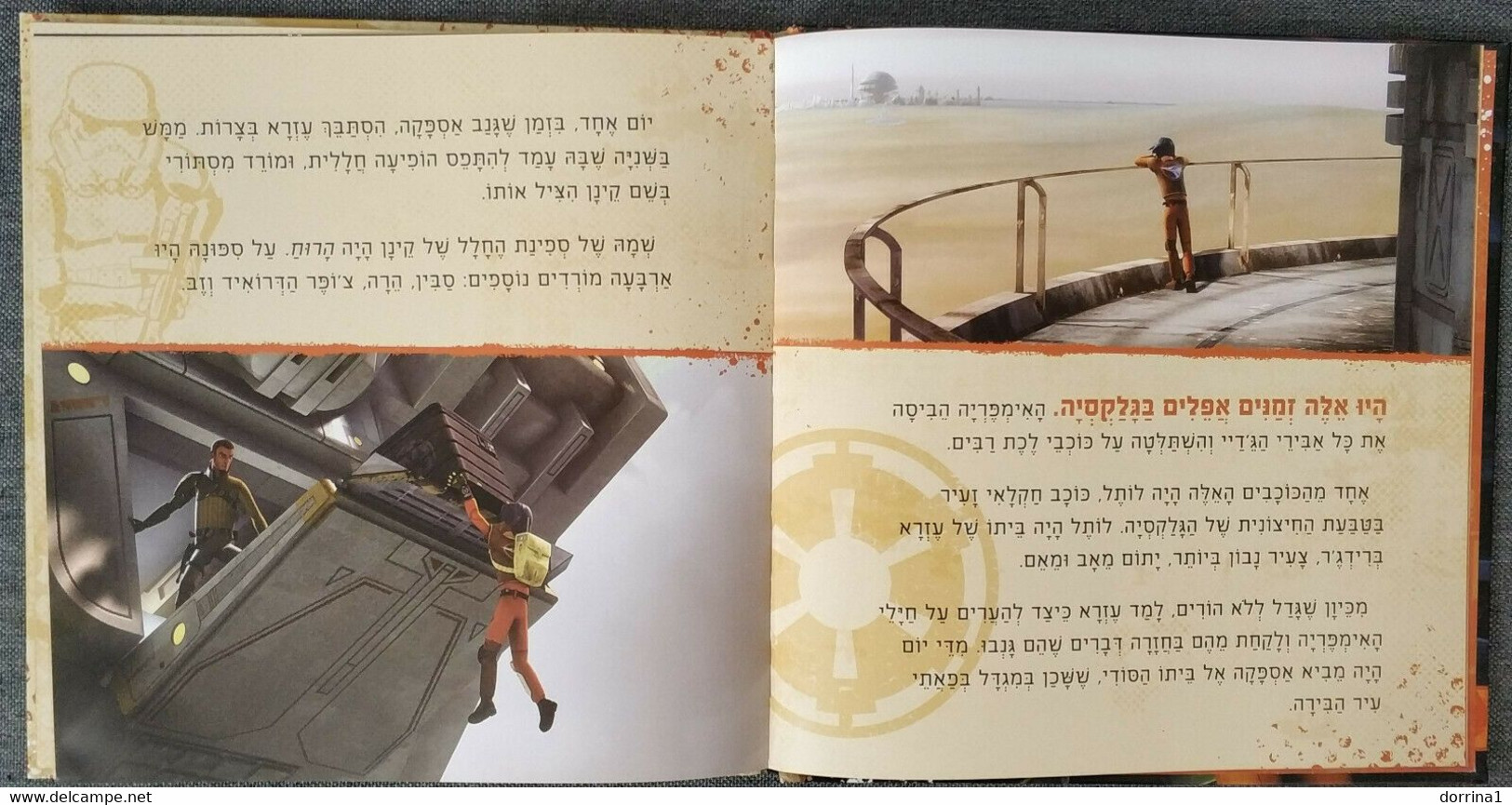 STAR WARS Ezra's Wookiee Rescue Tie Fighter Trouble Book Israel Hebrew 2015 - Junior