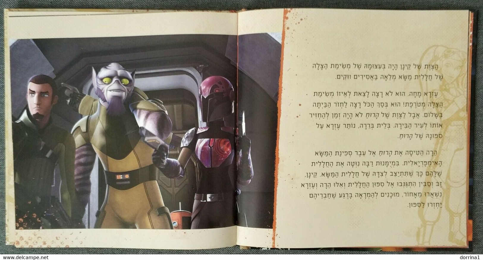 STAR WARS Ezra's Wookiee Rescue Tie Fighter Trouble Book Israel Hebrew 2015 - Giovani