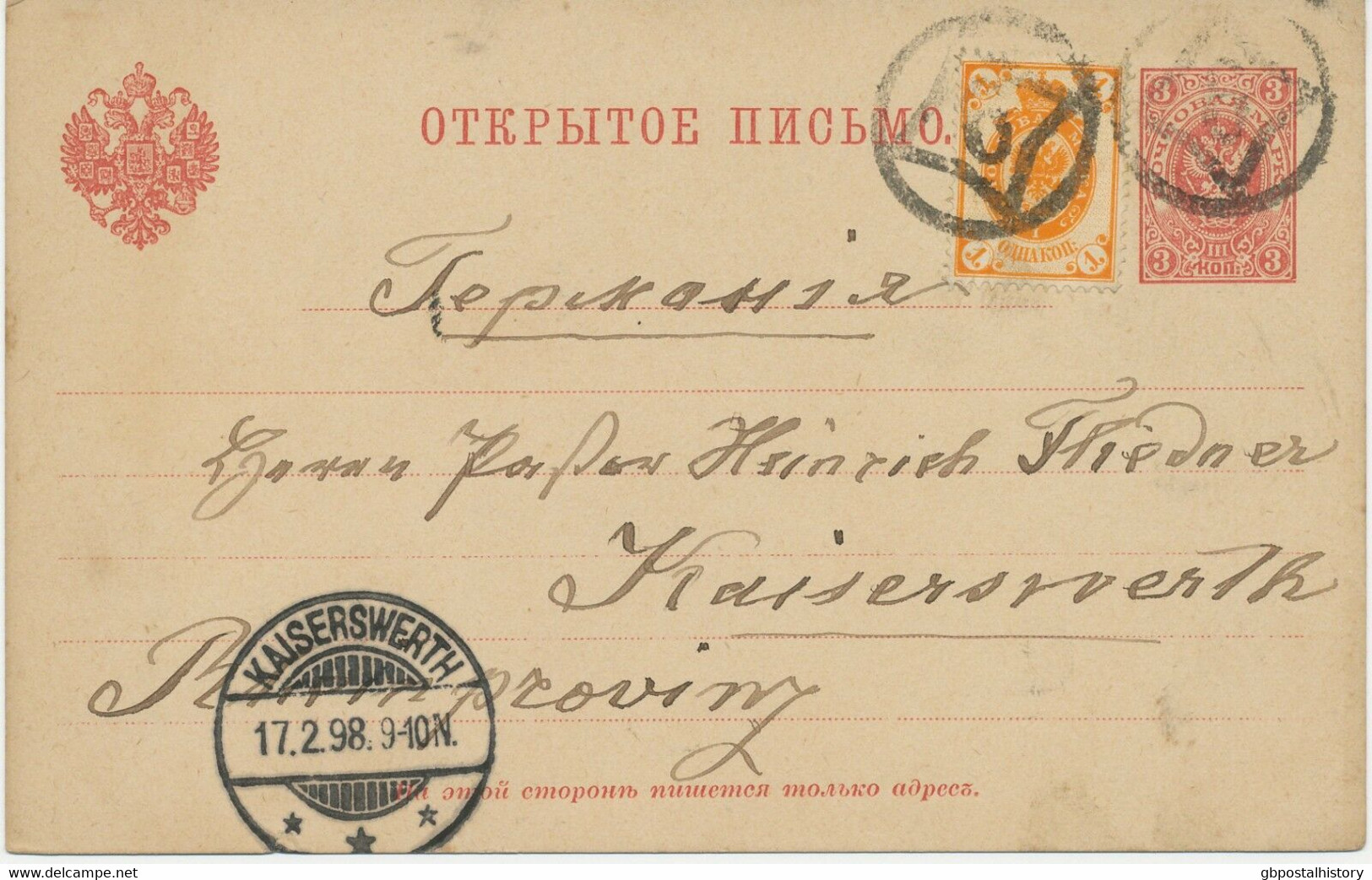 RUSSLAND 1898 VFU Postcard MAJOR VARIETY 1 K W INVERTED BACKGROUND Punctuation - Plaatfouten & Curiosa