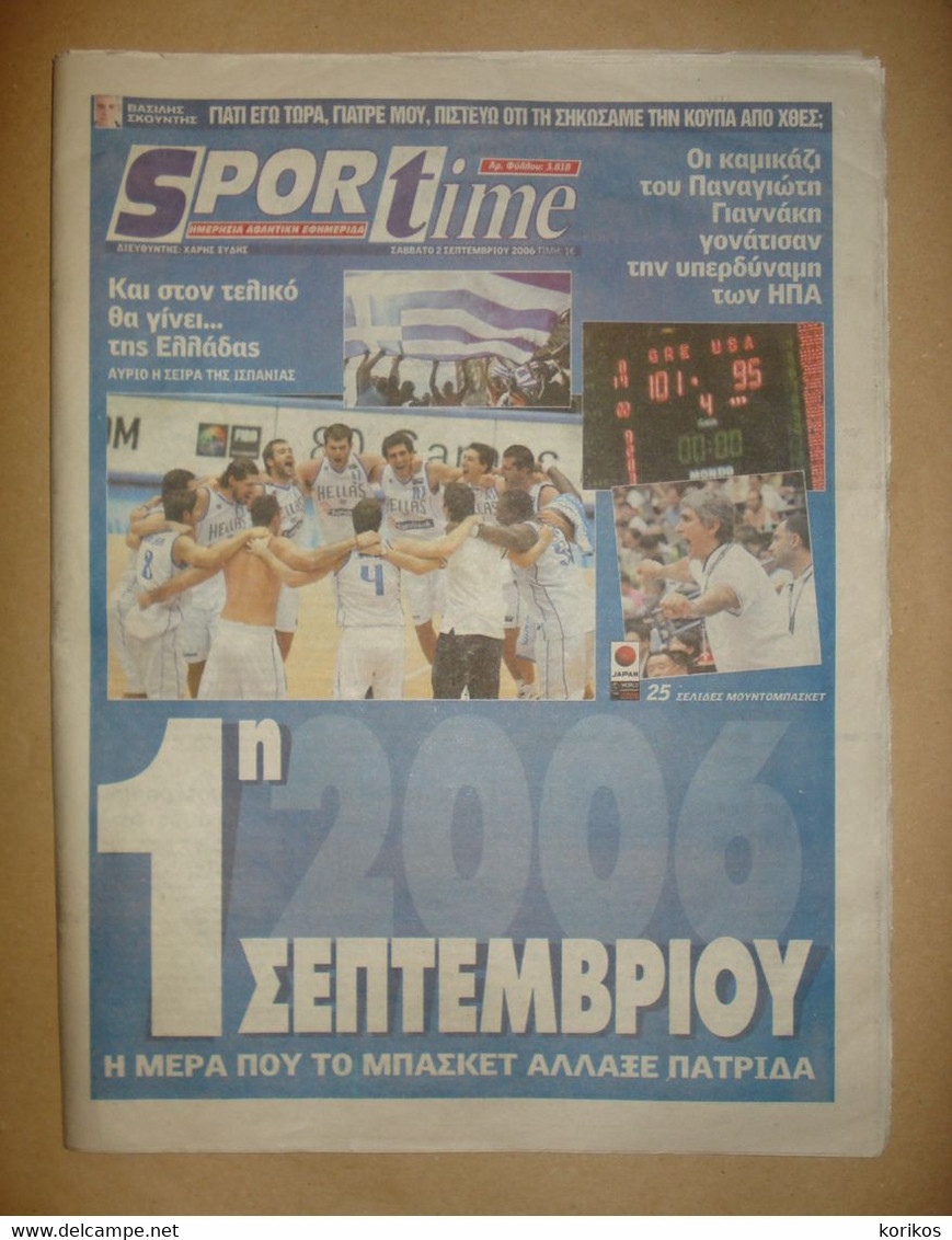 GREECE Vs USA – FIBA BASKETBALL WORLD CHAMPIONSHIP – SPORTIME – NEWSPAPER - SAITAMA JAPAN - 1950-Heden