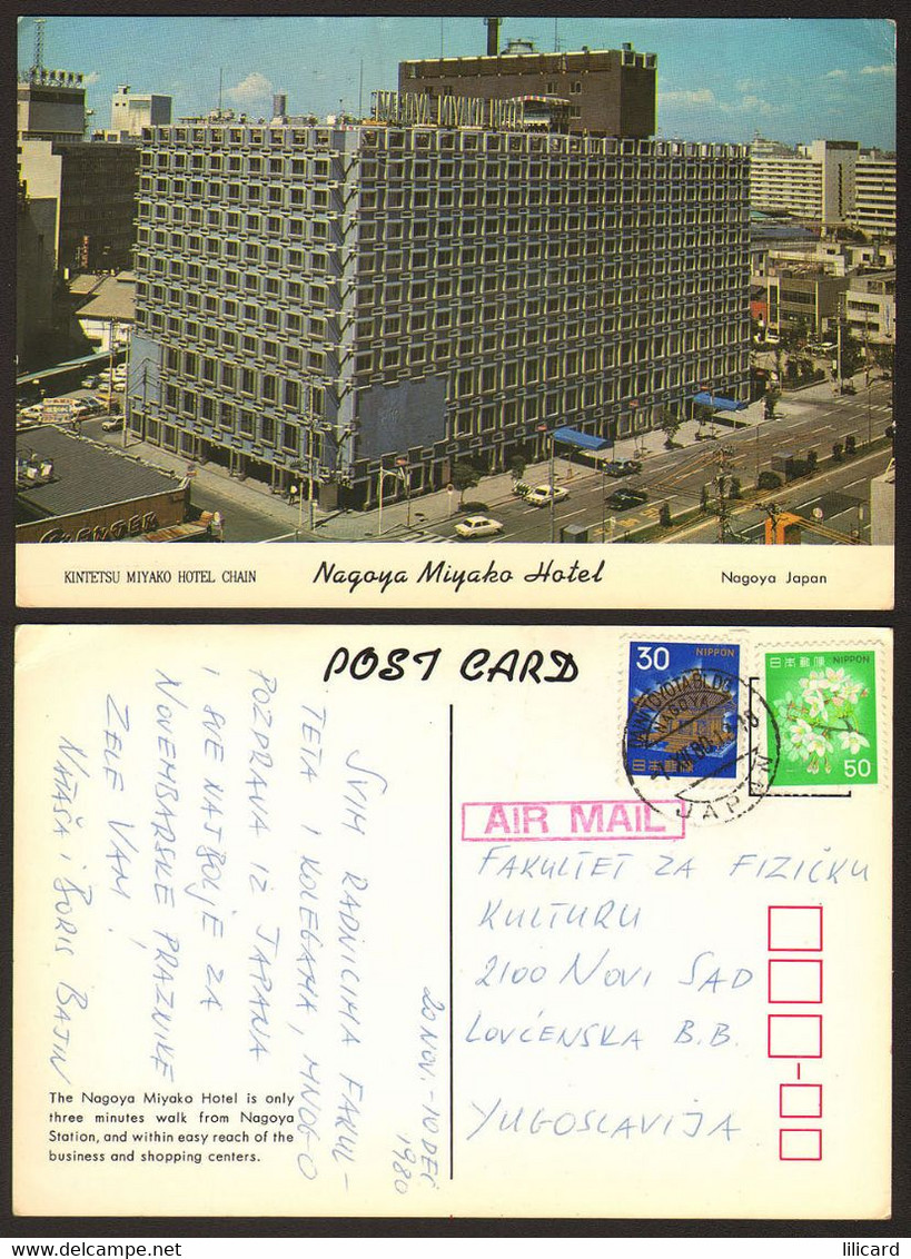 Japan Nagoya Miyako Hotel Nice Stamp  #1423 - Nagoya