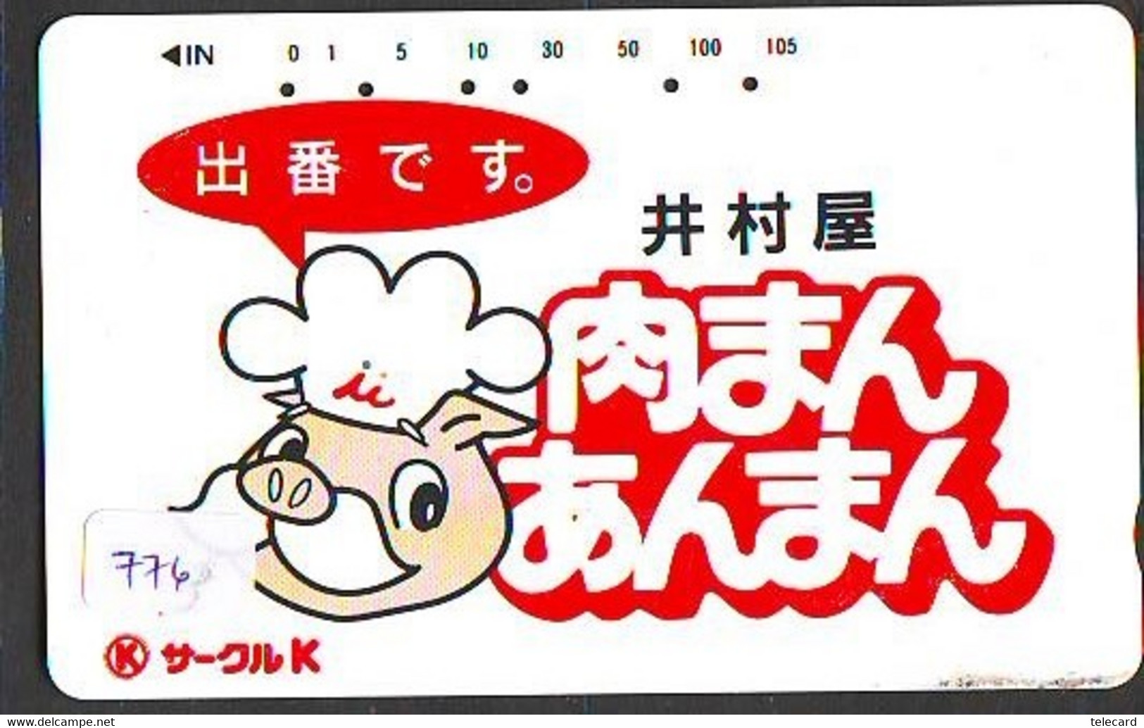 Télécarte Japon * YEAR Of The PIG (己亥) ZODIAC  (776) COCHON * PHONECARD JAPAN * TK * SCHWEIN * PORCO * VARKEN - Zodiac