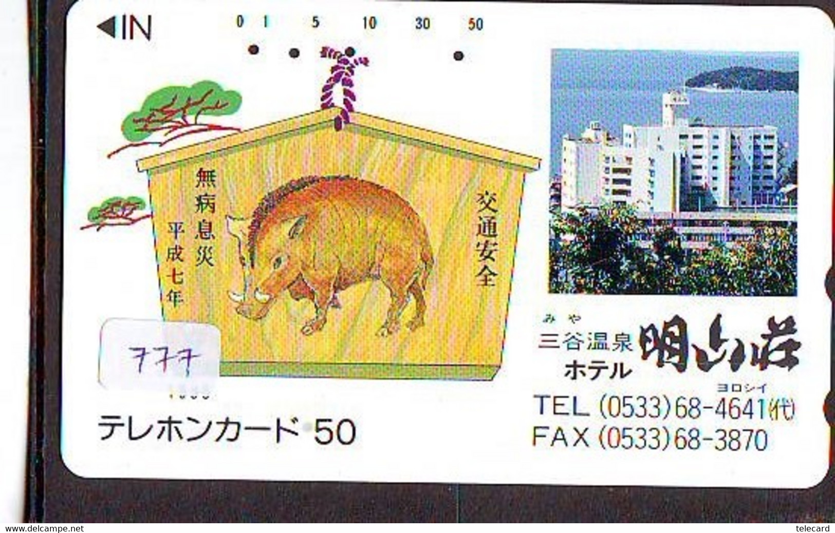 Télécarte Japon * YEAR Of The PIG (己亥) ZODIAC  (777) COCHON * PHONECARD JAPAN * TK * SCHWEIN * PORCO * VARKEN - Zodiac