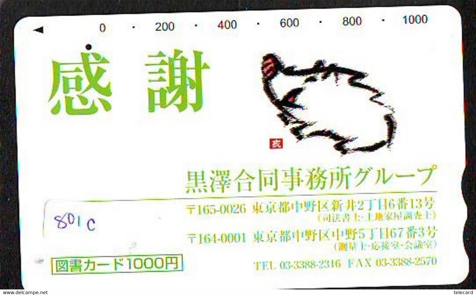 Télécarte Japon * YEAR Of The PIG (己亥) ZODIAC  (801c) COCHON * PHONECARD JAPAN * TK * SCHWEIN * PORCO * VARKEN - Zodiaque