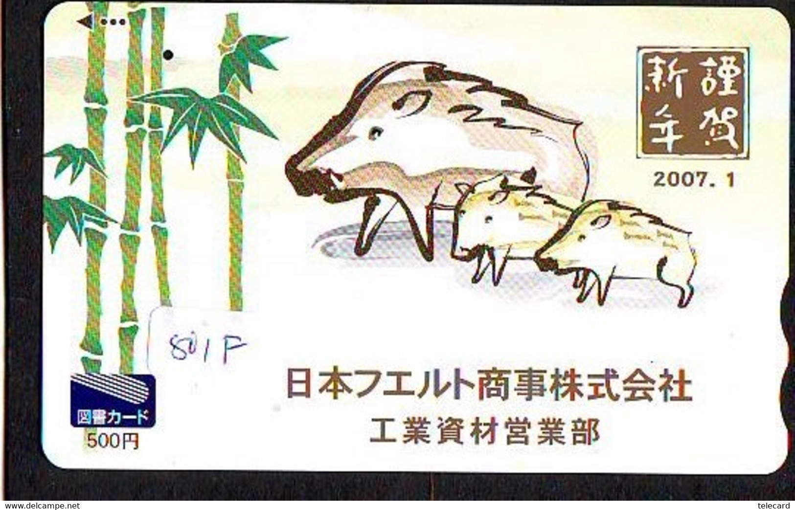 Télécarte Japon * YEAR Of The PIG (己亥) ZODIAC  (801f) COCHON * PHONECARD JAPAN * TK * SCHWEIN * PORCO * VARKEN - Zodiac