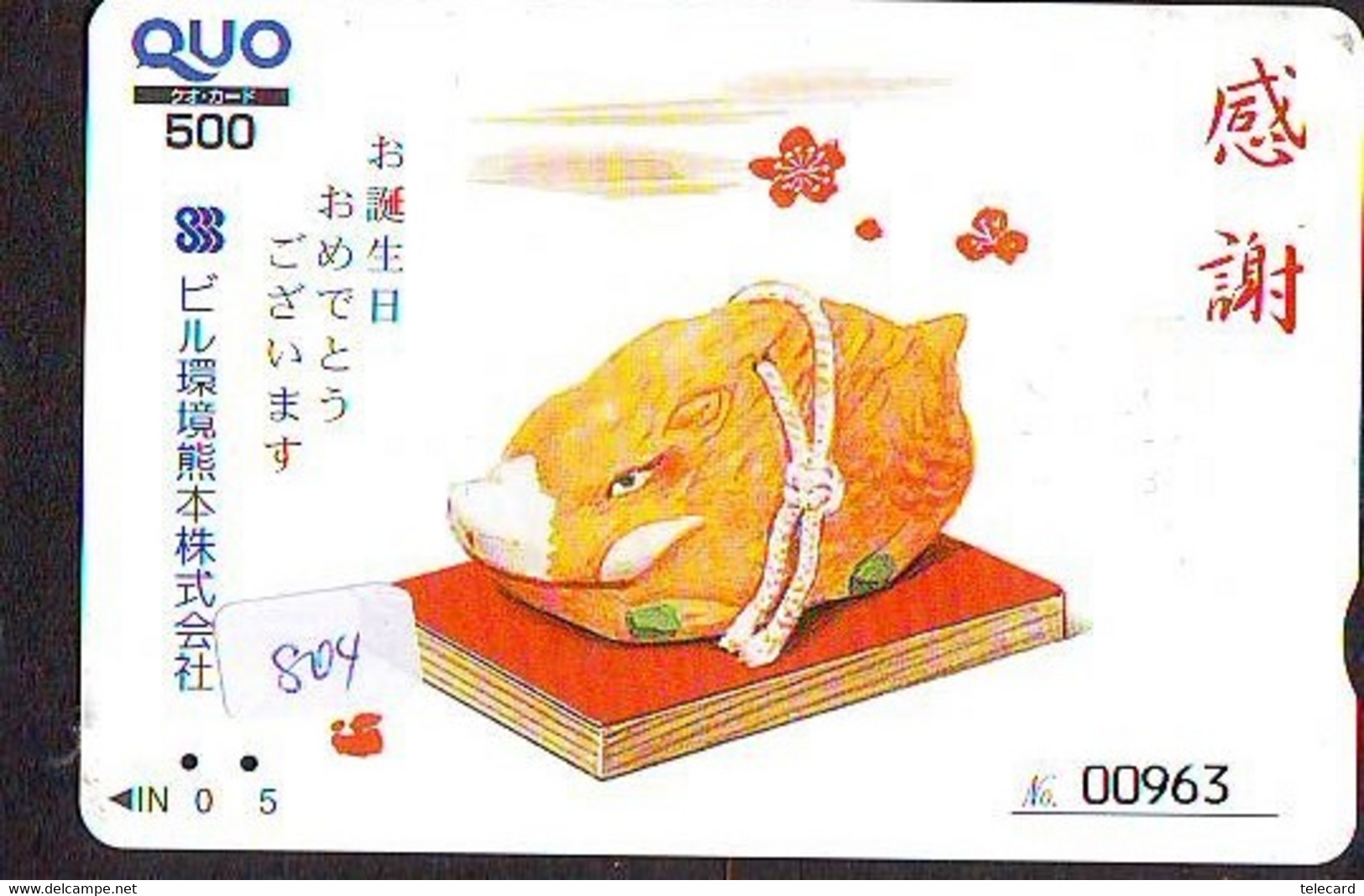 Télécarte Japon * YEAR Of The PIG (己亥) ZODIAC  (804) COCHON * PHONECARD JAPAN * TK * SCHWEIN * PORCO * VARKEN - Sternzeichen