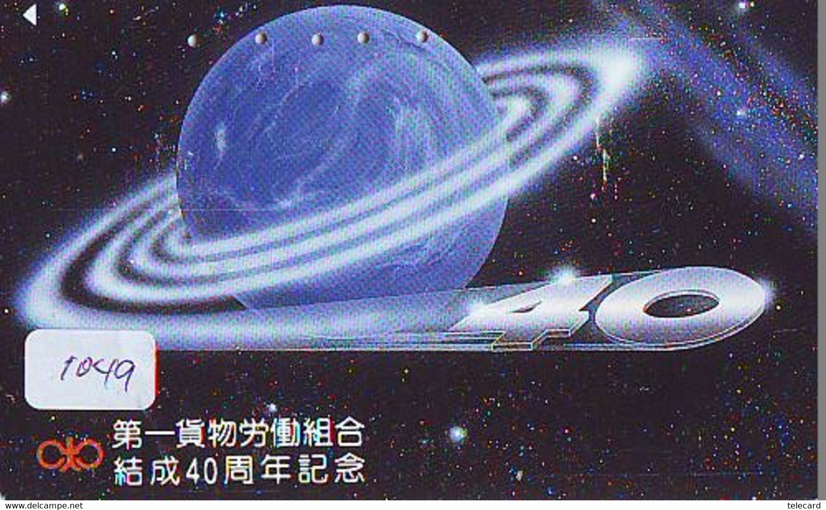 TELECARTE JAPAN *  ESPACE (1049) * GLOBE * SATELLITE * TERRESTRE * MAPPEMONDE * Telefonkarte Phonecard JAPAN * - Spazio