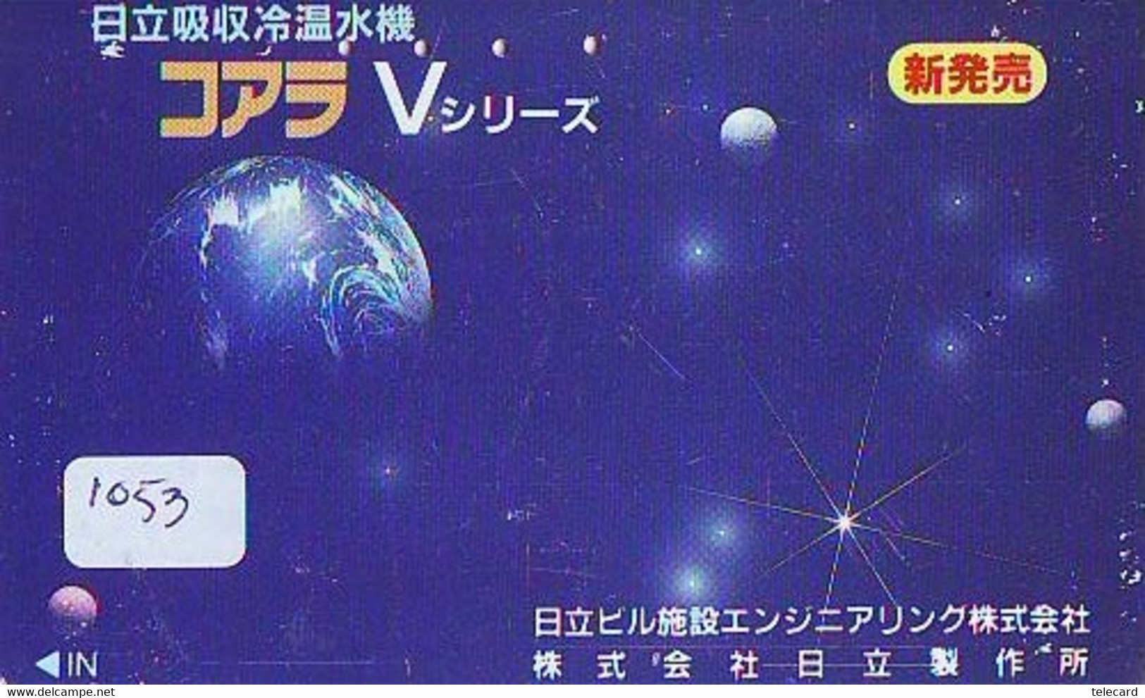 TELECARTE JAPAN *  ESPACE (1053) * GLOBE * SATELLITE * TERRESTRE * MAPPEMONDE * Telefonkarte Phonecard JAPAN * - Raumfahrt
