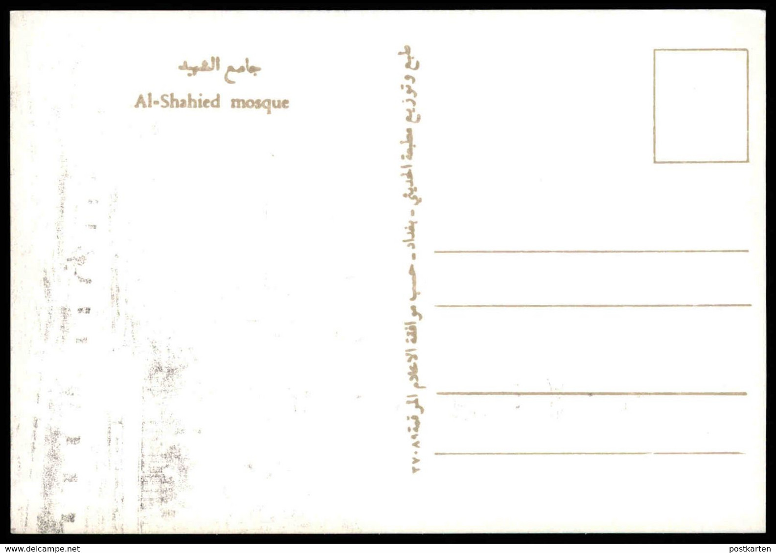 ÄLTERE POSTKARTE BAGHDAD AL SHAHIED MOSQUE MOSCHEE Iraq Irak Postcard Cpa Ansichtskarte AK - Iraq