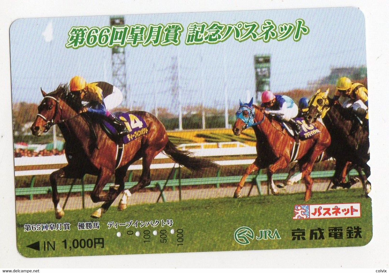 JAPON TELECARTE EQUITATION CHEVAUX COURSE - Pferde