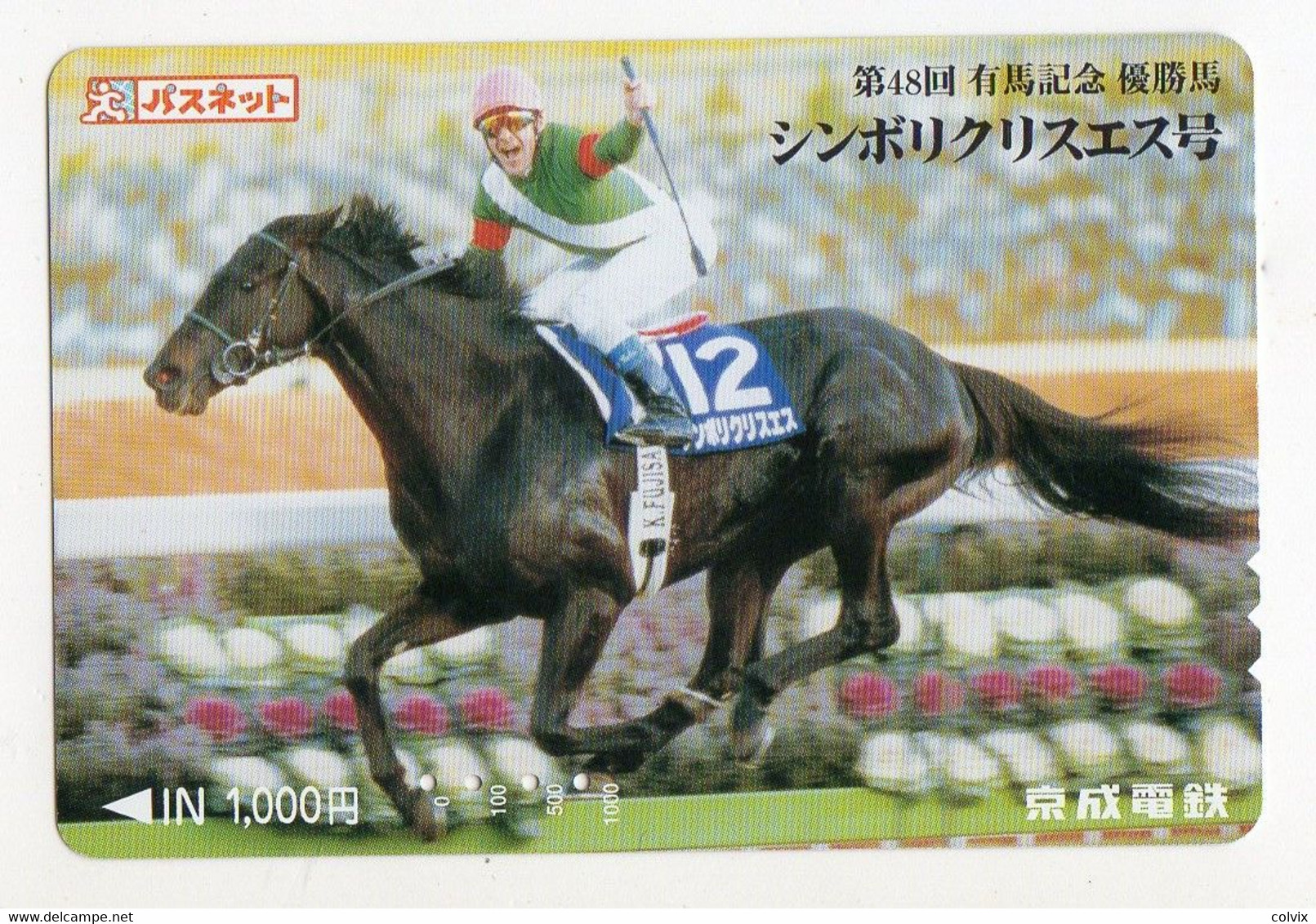 JAPON TELECARTE EQUITATION CHEVAUX COURSE - Chevaux