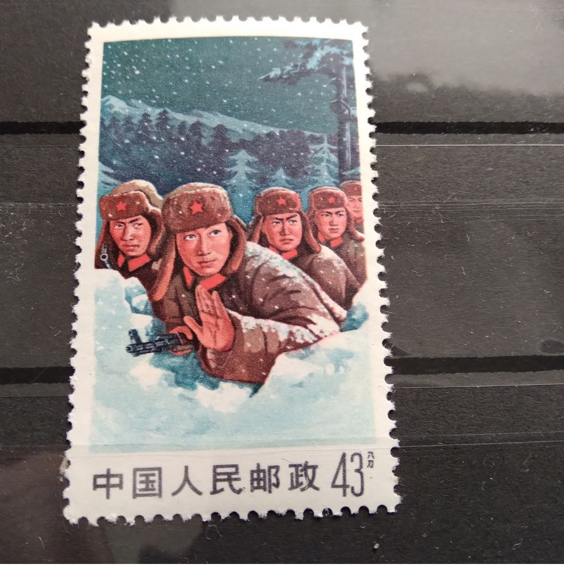 China 1969 Defence Of Chen Pao Tao In The Ussur River - Used Stamps