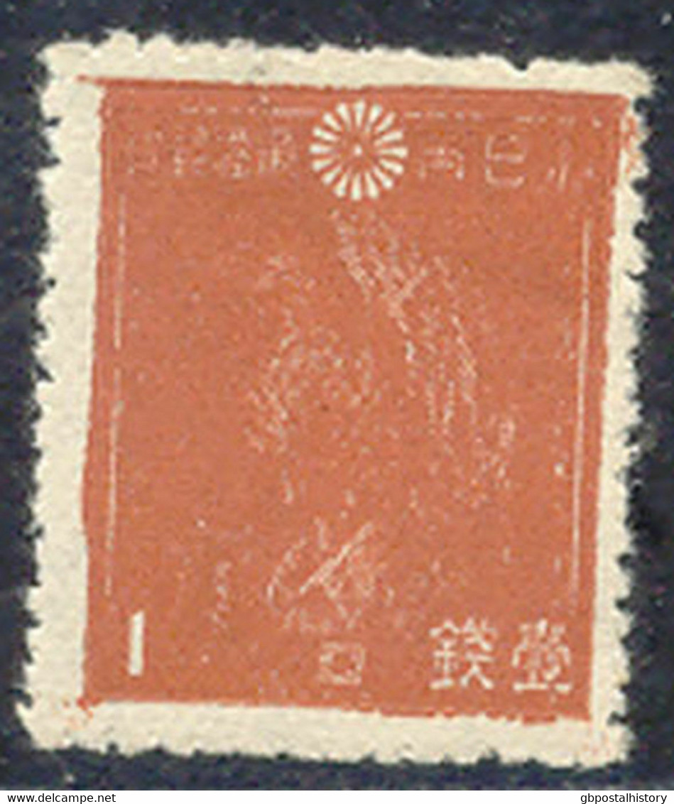 JAPAN 1942 1 S. Worker, Red-brown U/M MAJOR VARIETY: COLOR-SATURATED PRINTING - Unused Stamps