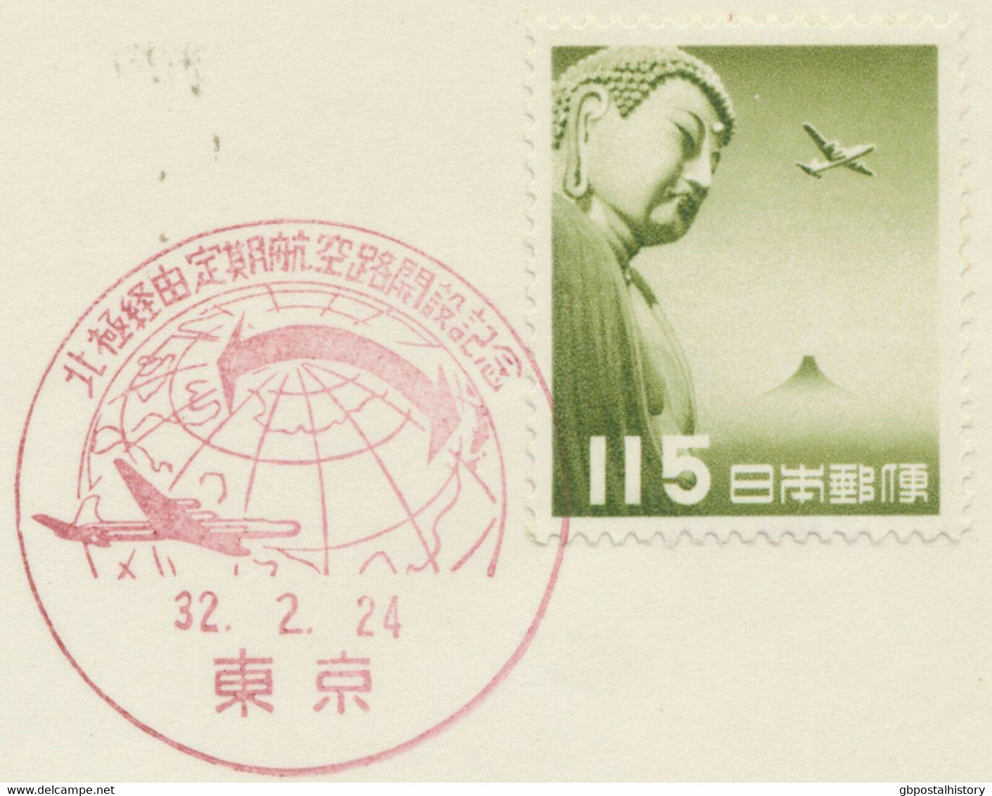 JAPAN 1957 Rare First Direct Flight With SAS "TOKYO Via NORDPOL - STOCKHOLM" - Poste Aérienne