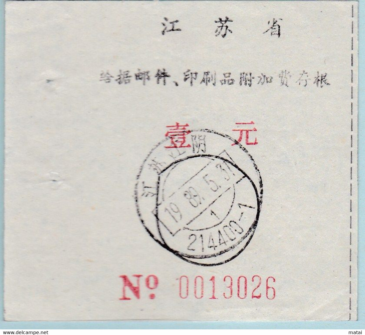 CHINA CHINE  JIANGSU JIANGYIN 214400-1 ADDED CHARGE LABEL (ACL) 1.0 YUAN - Other & Unclassified