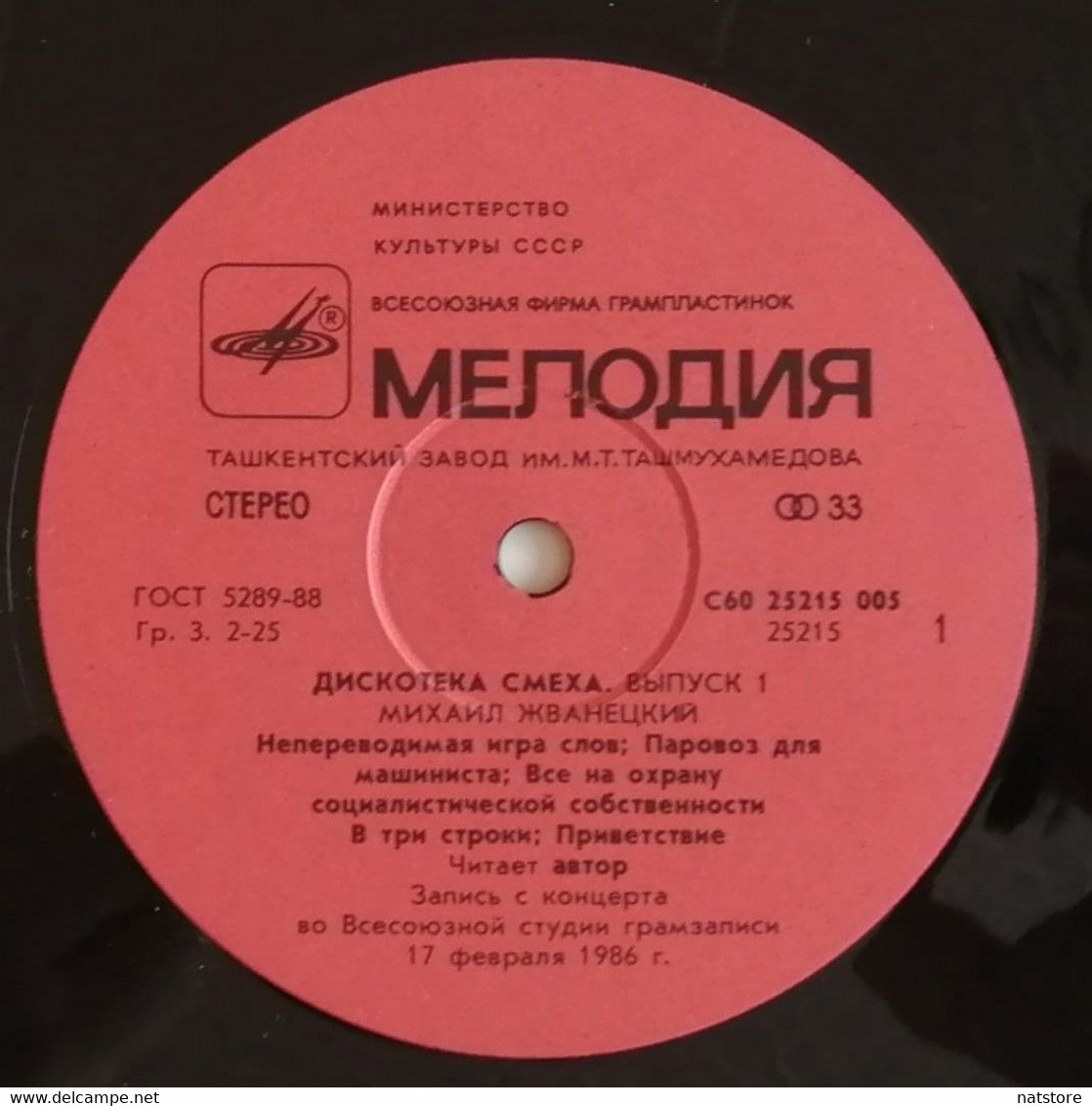 1987..USSR..VINYL RECORDS..MIKHAIL ZHVANETSKY...ROMAN KARTSEV..VICTOR ILCHENKO..DISCO LAUGH - Comiques, Cabaret