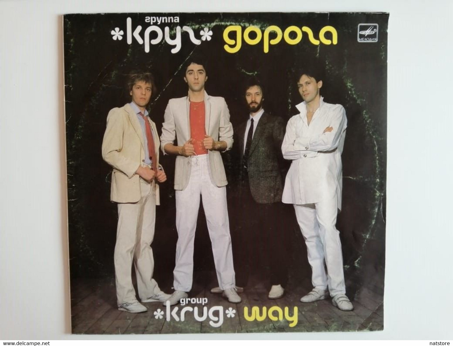 1986..USSR..VINYL RECORDS..GROUP''KRUG'' WAY - Reggae