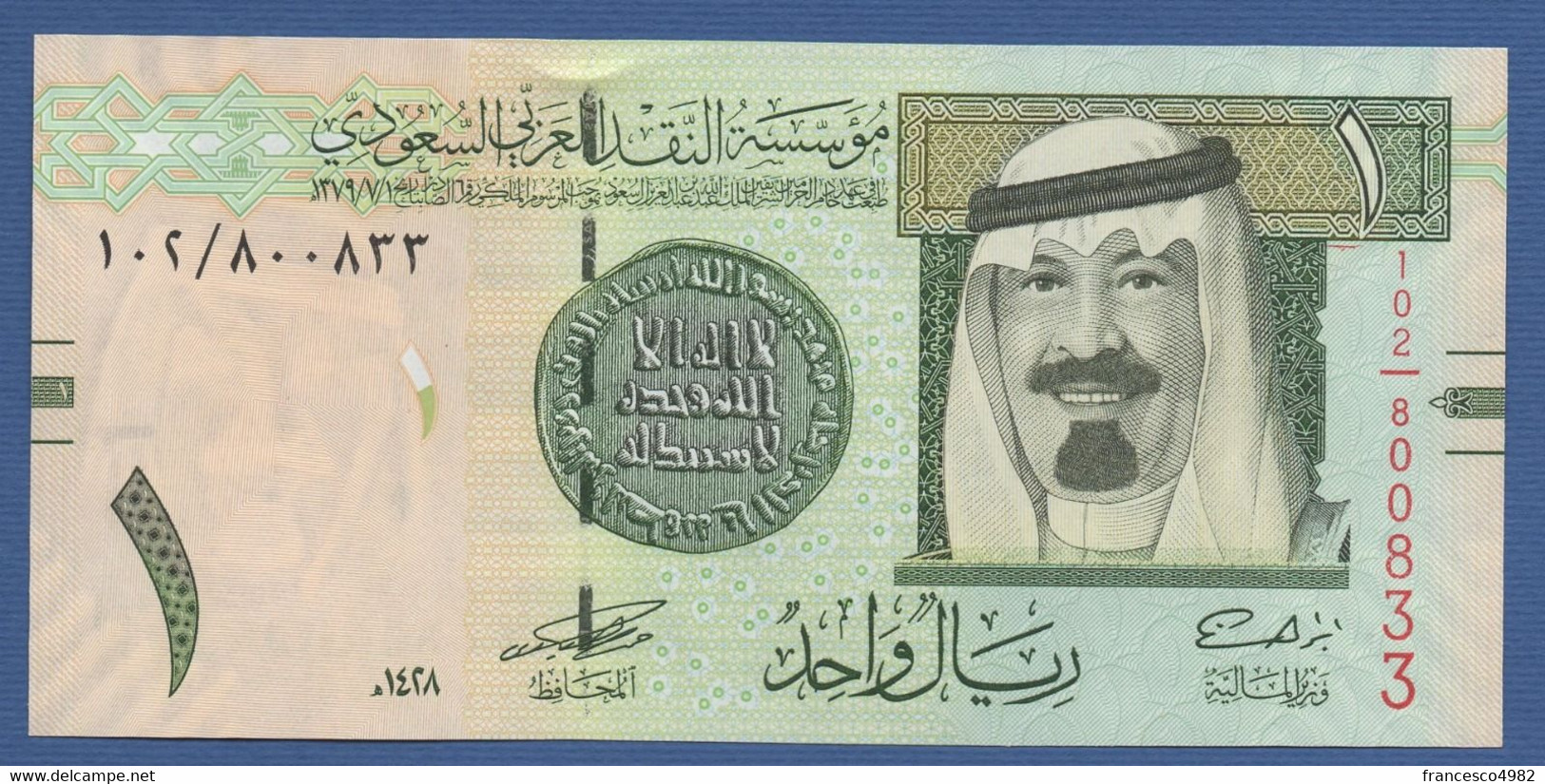 SAUDI ARABIA - P.31 – 1 Riyal 2007 - UNC Prefix 102 - Arabia Saudita