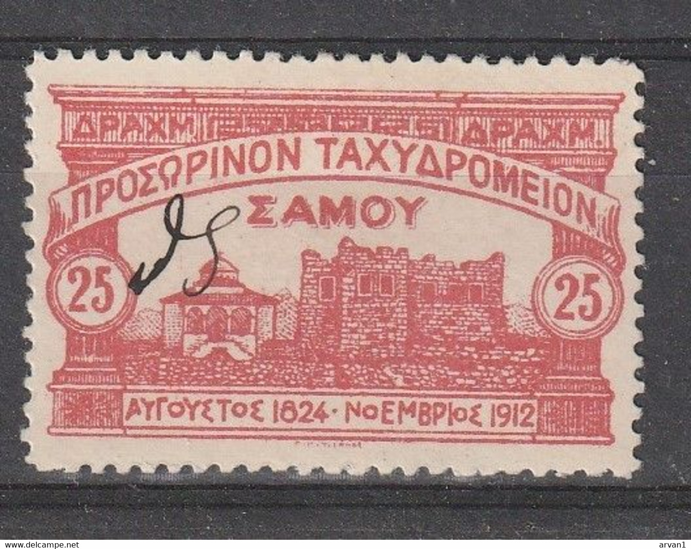 Greece Samos 1913 Castles 25 Dr. Mint - Genuine Signed - Samos