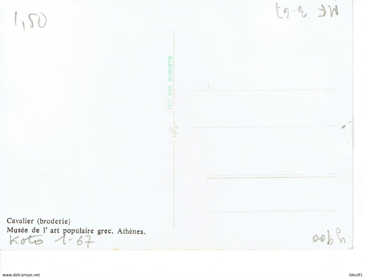 CM GRECE 1966 ART POPULAIRE GREC - Maximumkarten (MC)