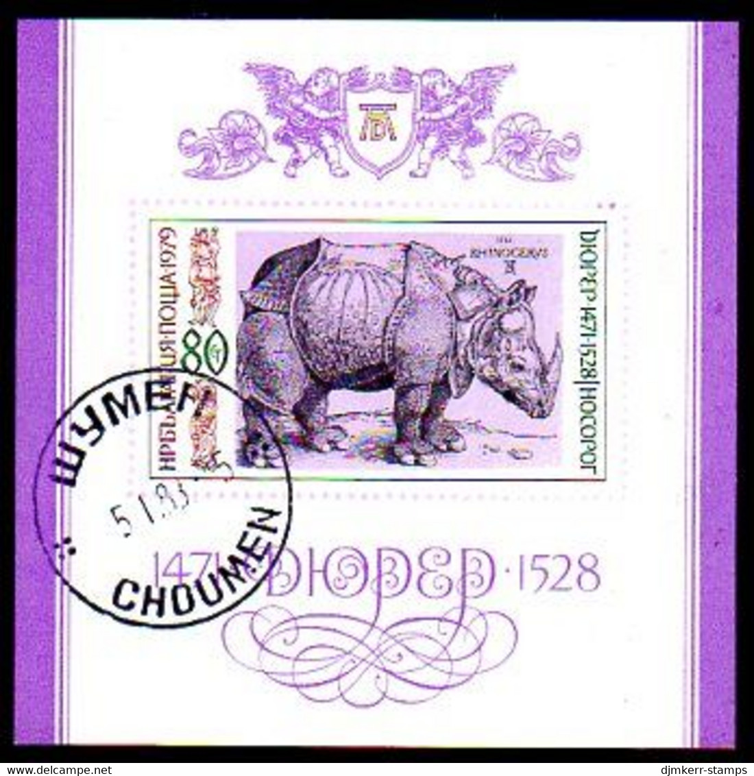 BULGARIA 1979 Dürer Graphics Block  Used.  Michel Block 92 - Oblitérés