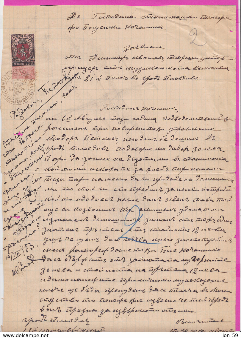 260824 / Bulgaria 1903 - 50 St. (1903) Revenue Fiscaux , Application To The Telegraph Post Office Stanimaka Asenovgrad - Briefe U. Dokumente