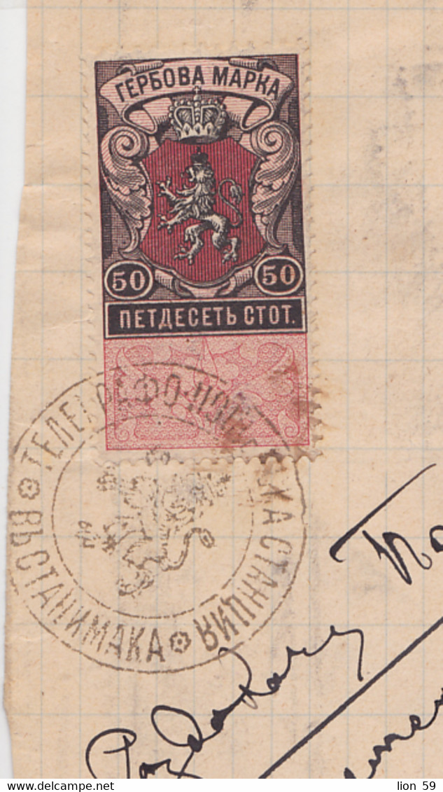 260824 / Bulgaria 1903 - 50 St. (1903) Revenue Fiscaux , Application To The Telegraph Post Office Stanimaka Asenovgrad - Brieven En Documenten