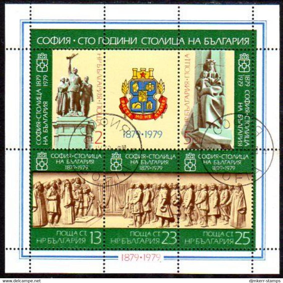 BULGARIA 1979 Centenary Of Sofia As Capital Block Used.   Michel Block 85 - Used Stamps