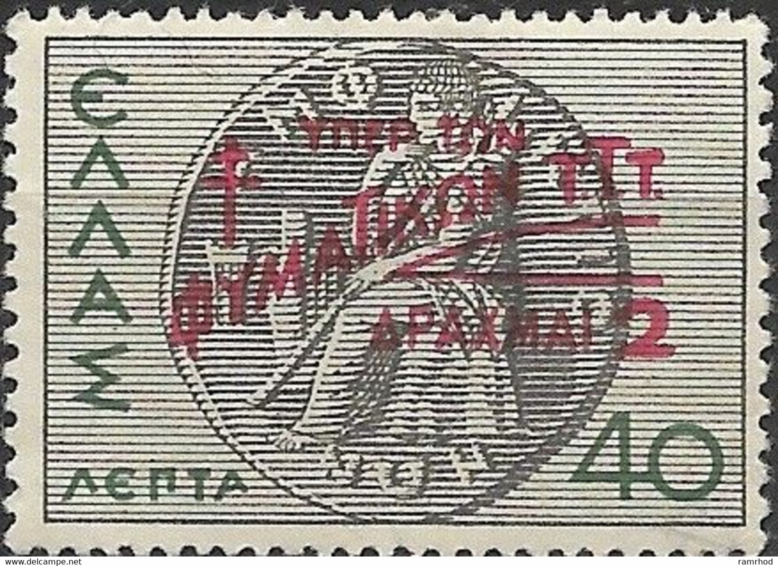 GREECE 1944 Charity Tax Stamp - Postal Staff Anti-tuberculosis Fund - 2d. On 40l Grey And Green MH - Bienfaisance