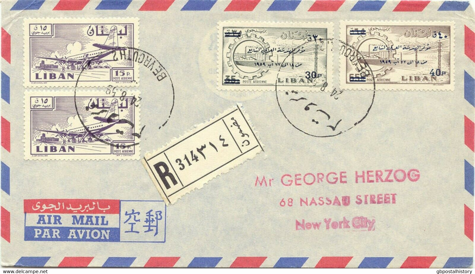 LEBANON 1959 Provisional Airmail Issue 7th Arab Engineering Congress Rcvr To USA - Líbano