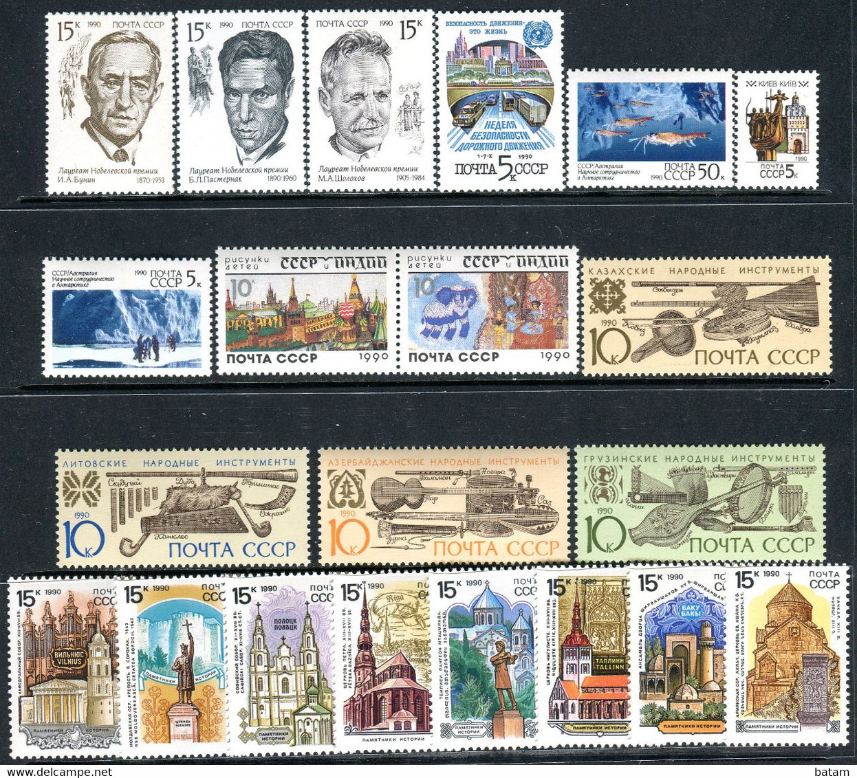 USSR 1990 - MNH Collection - Musics - Churche - Colecciones