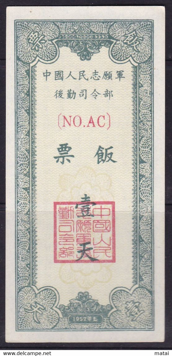 CHINA CHINE CINA 1952 CHINESE PEOPLE'S VOLUNTEER ARMY COMMAND RICE TICKET - Lettres & Documents