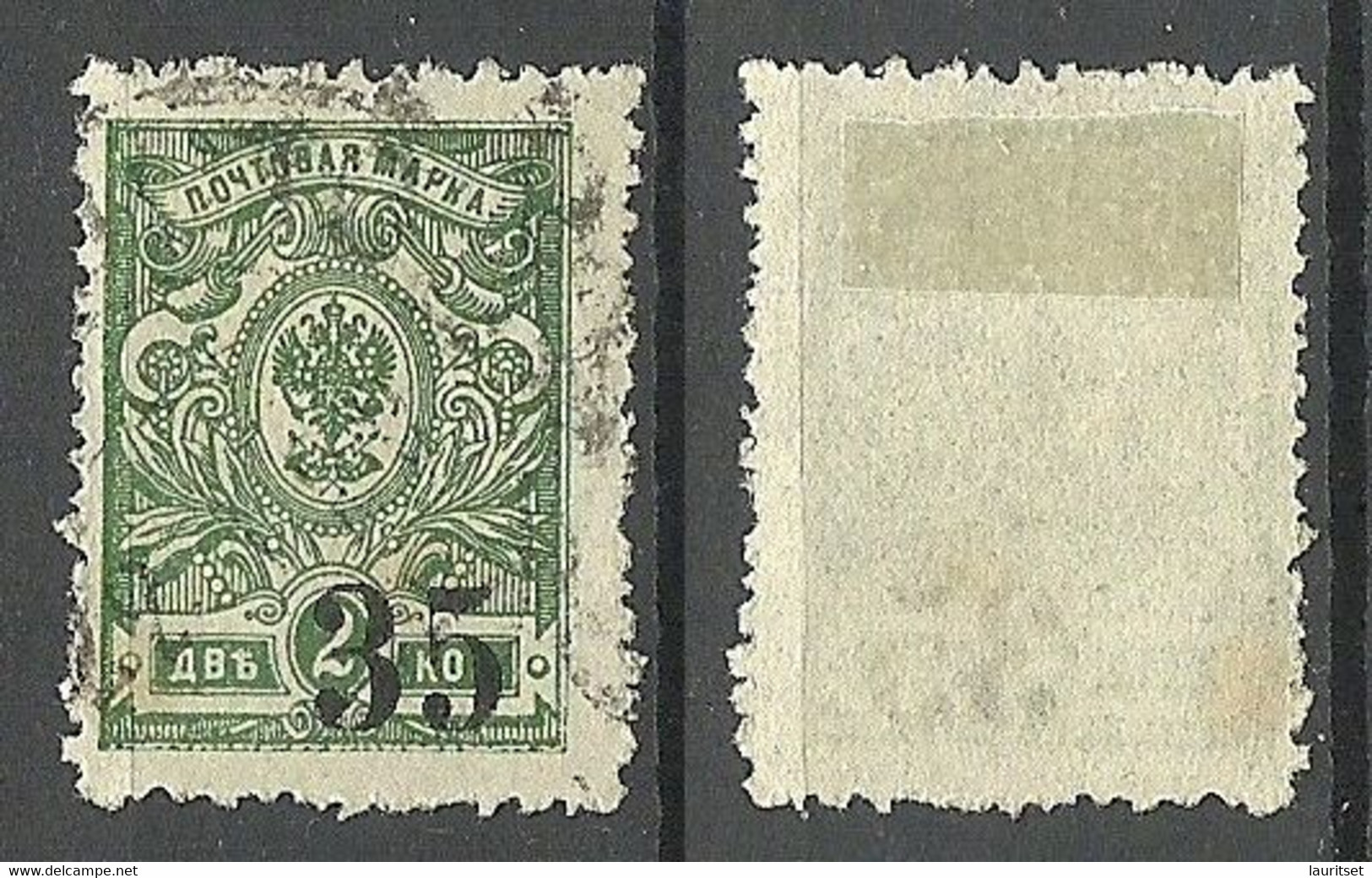 RUSSLAND RUSSIA 1919/20 Civil War Sibirien Koltschak Army Michel 1 B With Postmaster Perforation? - Sibérie Et Extrême Orient