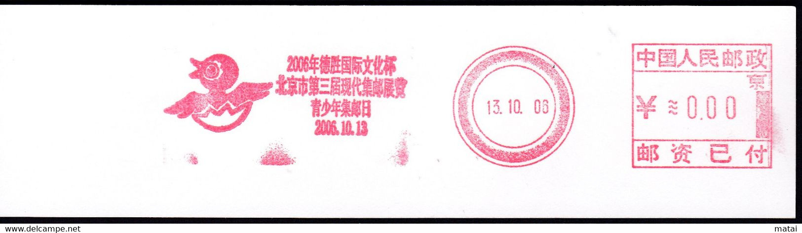 CHINA CHINE CINA BEIJING  PICTORIAL SPECIMEN  METER STAMP  0.00 YUAN - Sonstige & Ohne Zuordnung