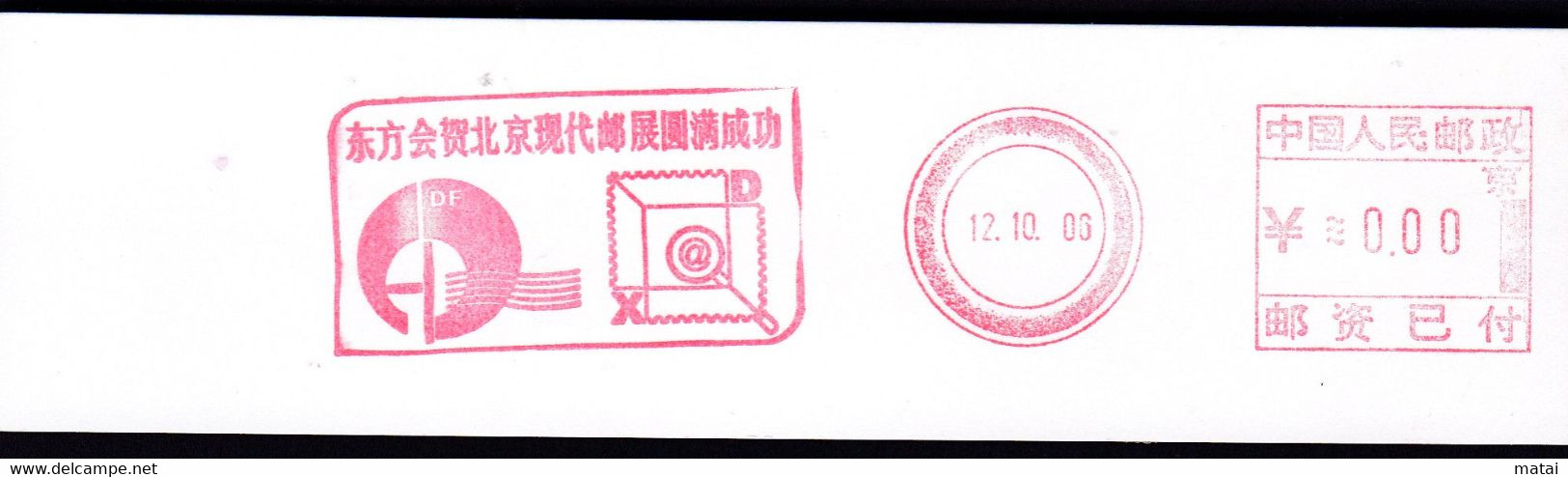 CHINA CHINE CINA BEIJING  PICTORIAL SPECIMEN  METER STAMP  0.00 YUAN - Sonstige & Ohne Zuordnung