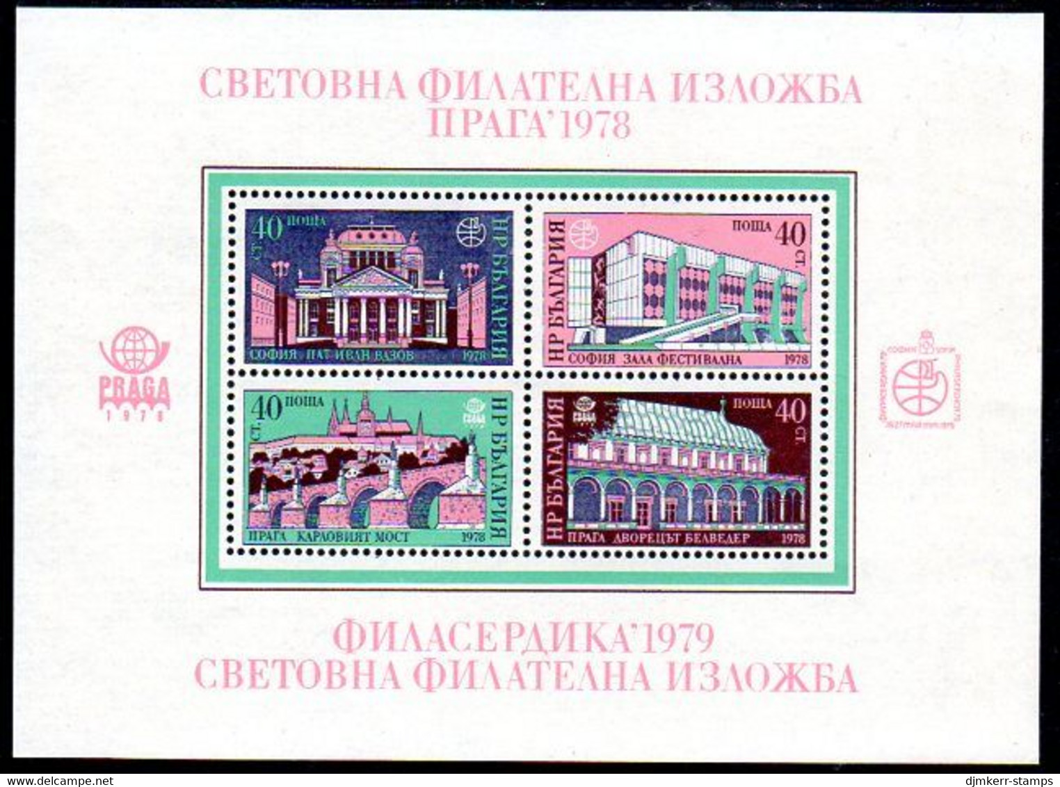 BULGARIA 1978 PHILASERDICA Stamp Exhibiion III Block MNH / **.  Michel Block 79 - Blocs-feuillets