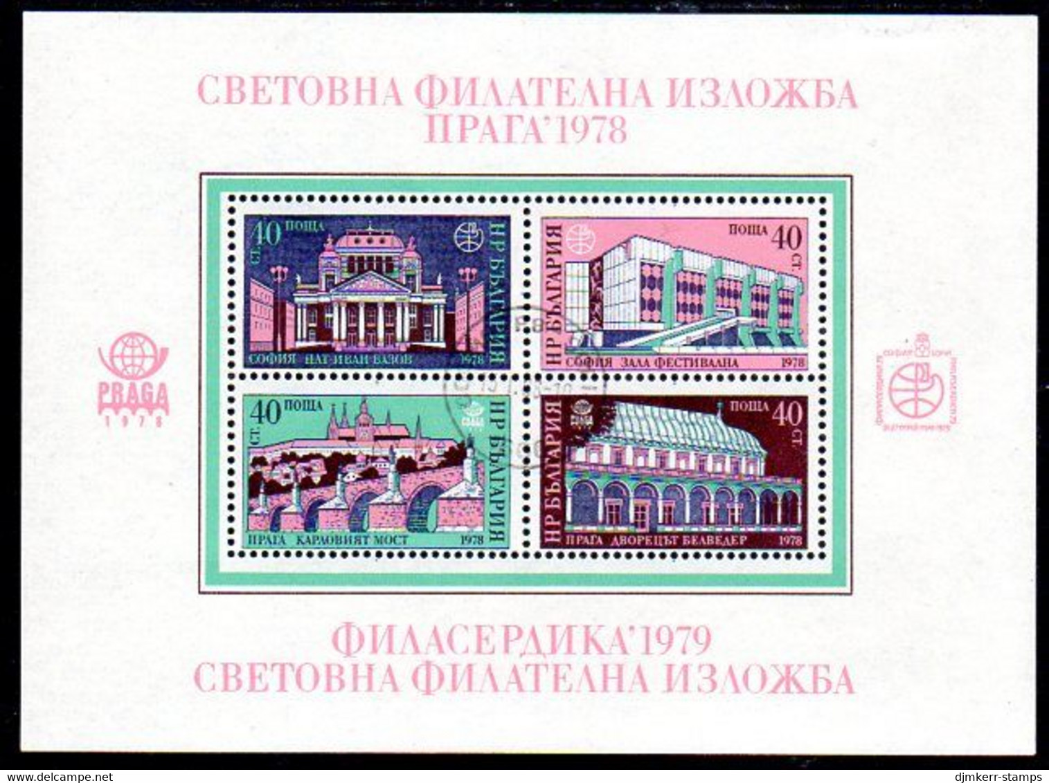 BULGARIA 1978 PHILASERDICA Stamp Exhibiion III Block Used.  Michel Block 79 - Gebraucht