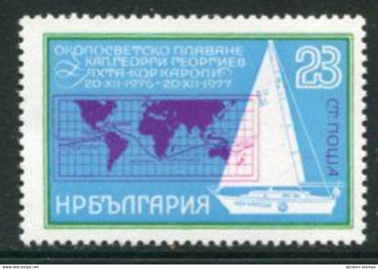 BULGARIA 1978 Georgiev's World Voyage MNH / **.  Michel 2684 - Ongebruikt