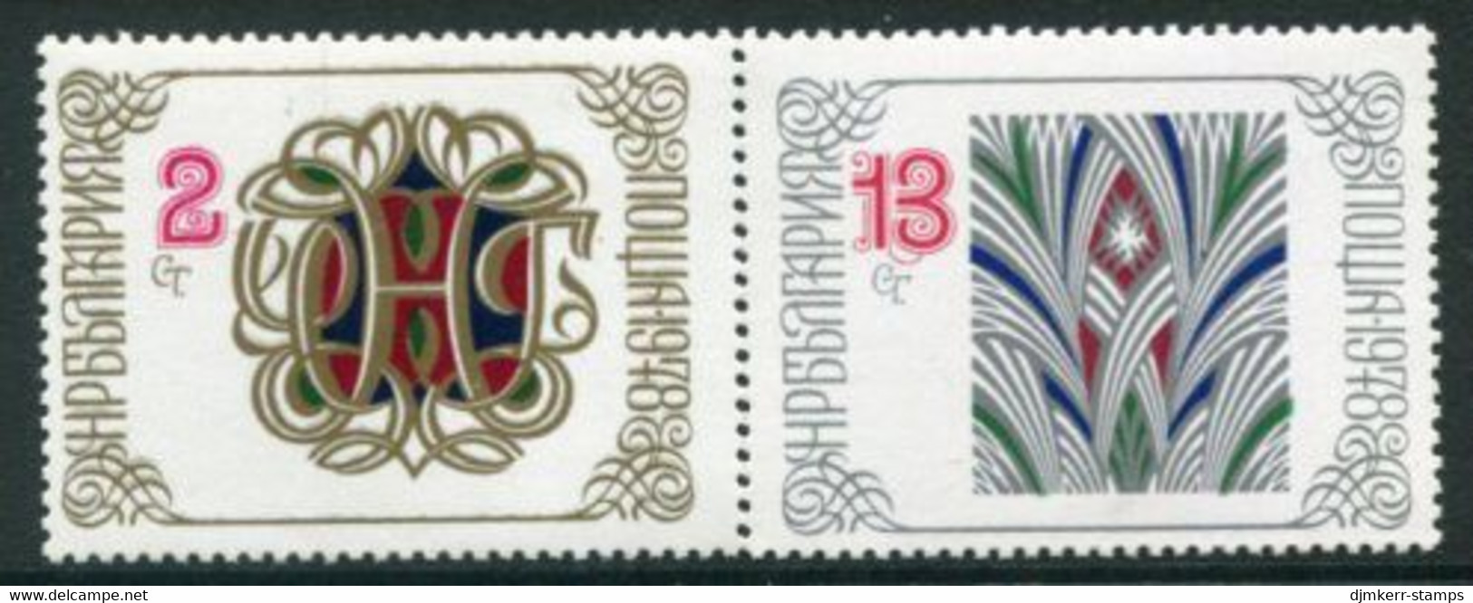 BULGARIA 1977 New Year, MNH / **.  Michel 2650-51 - Unused Stamps